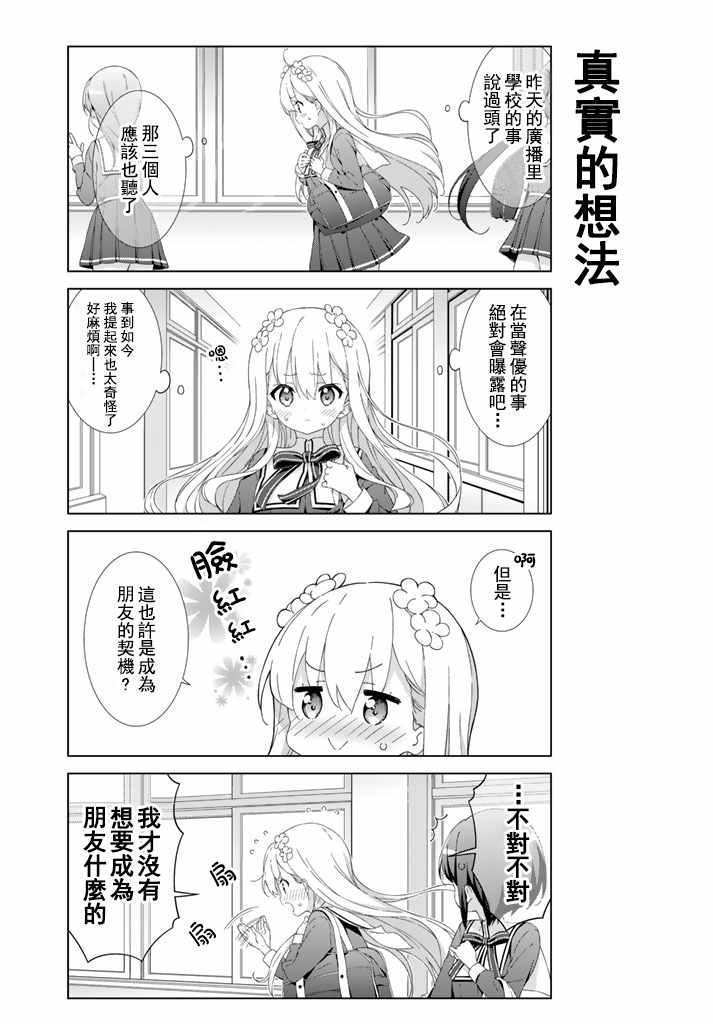 《漫画家无法入睡》漫画 012集