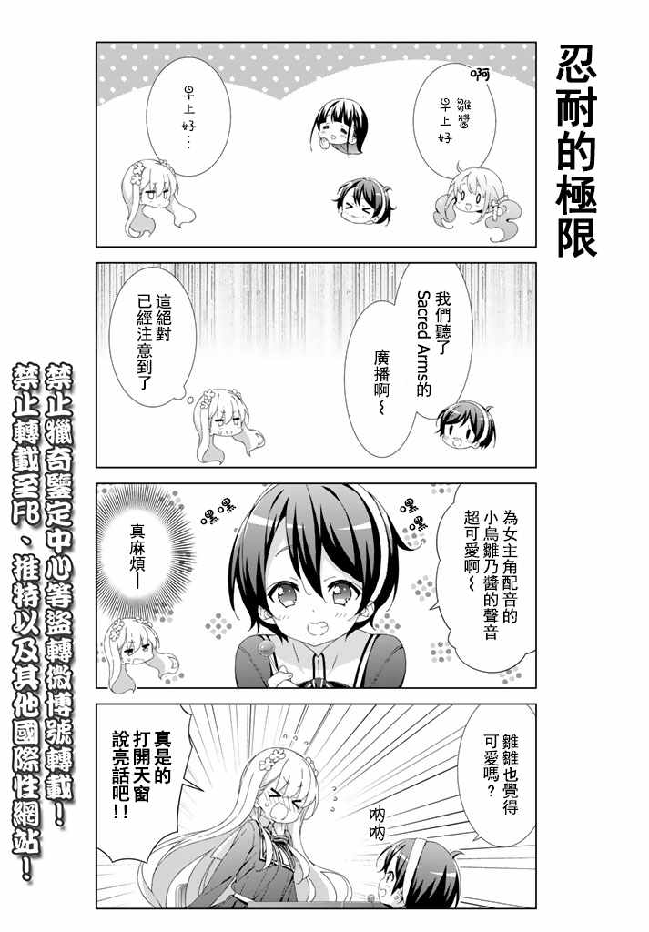 《漫画家无法入睡》漫画 012集