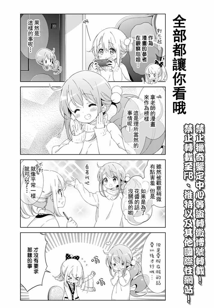 《漫画家无法入睡》漫画 013集