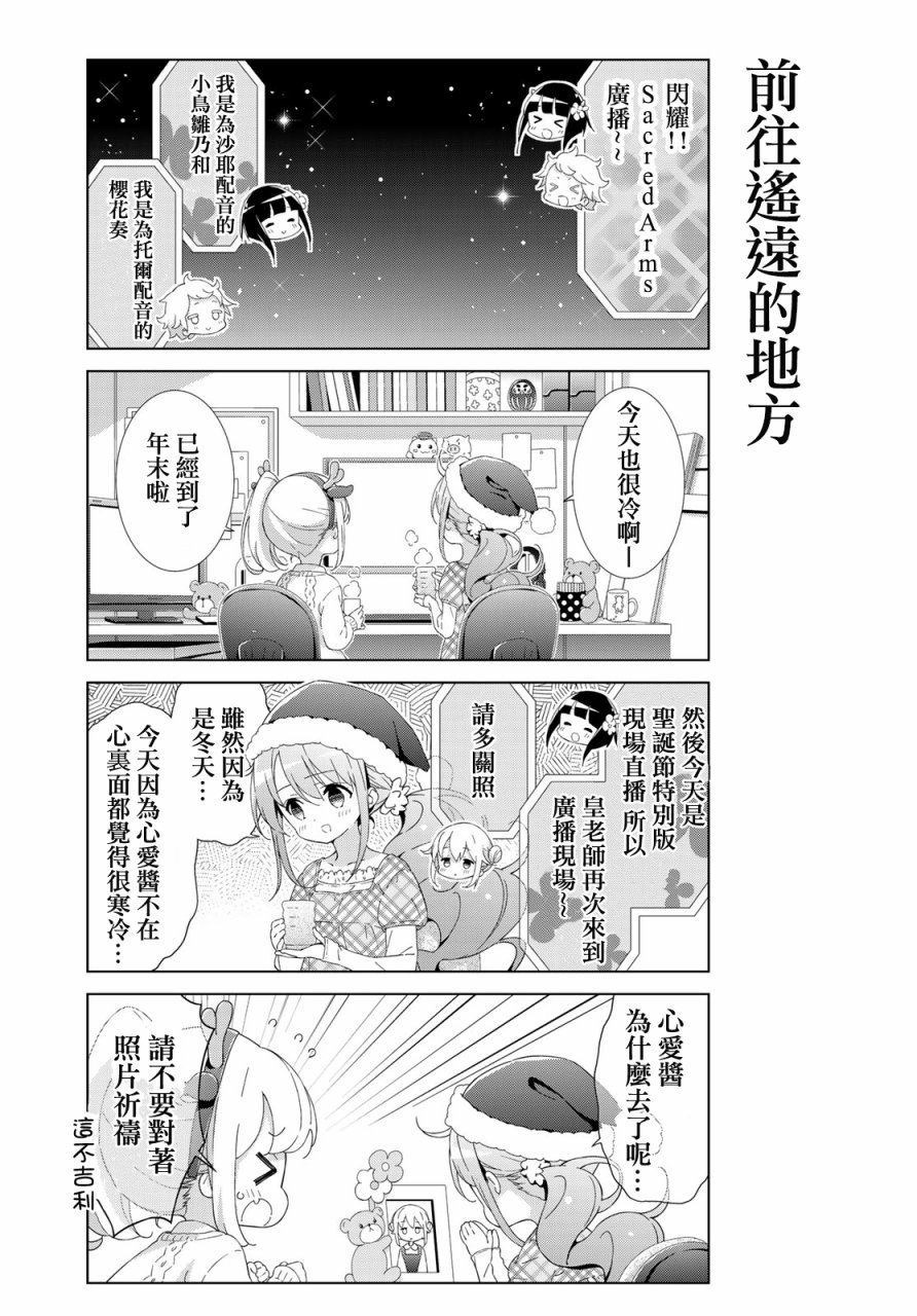 《漫画家无法入睡》漫画 014集