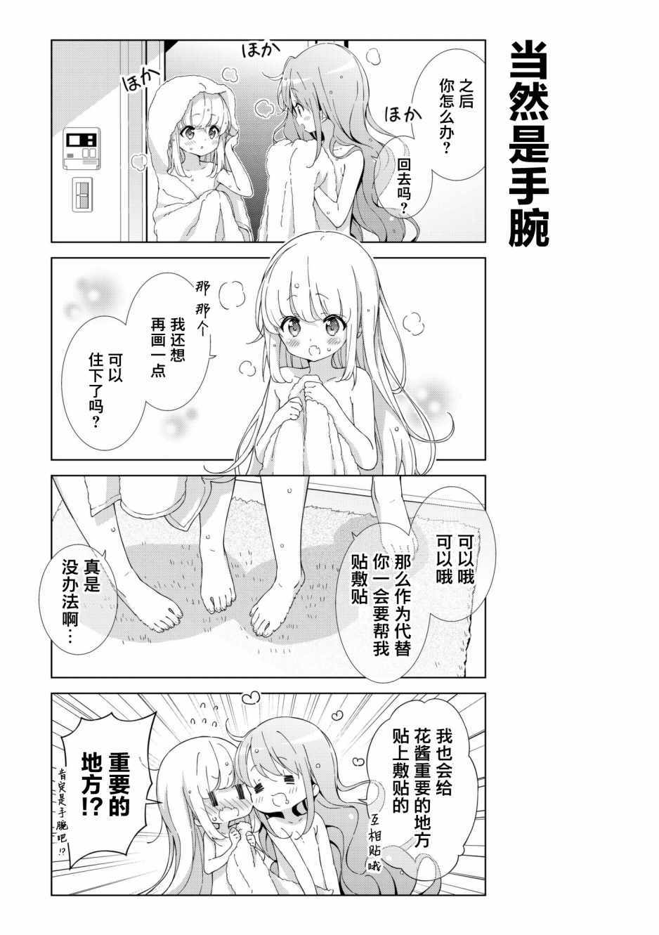 《漫画家无法入睡》漫画 017集