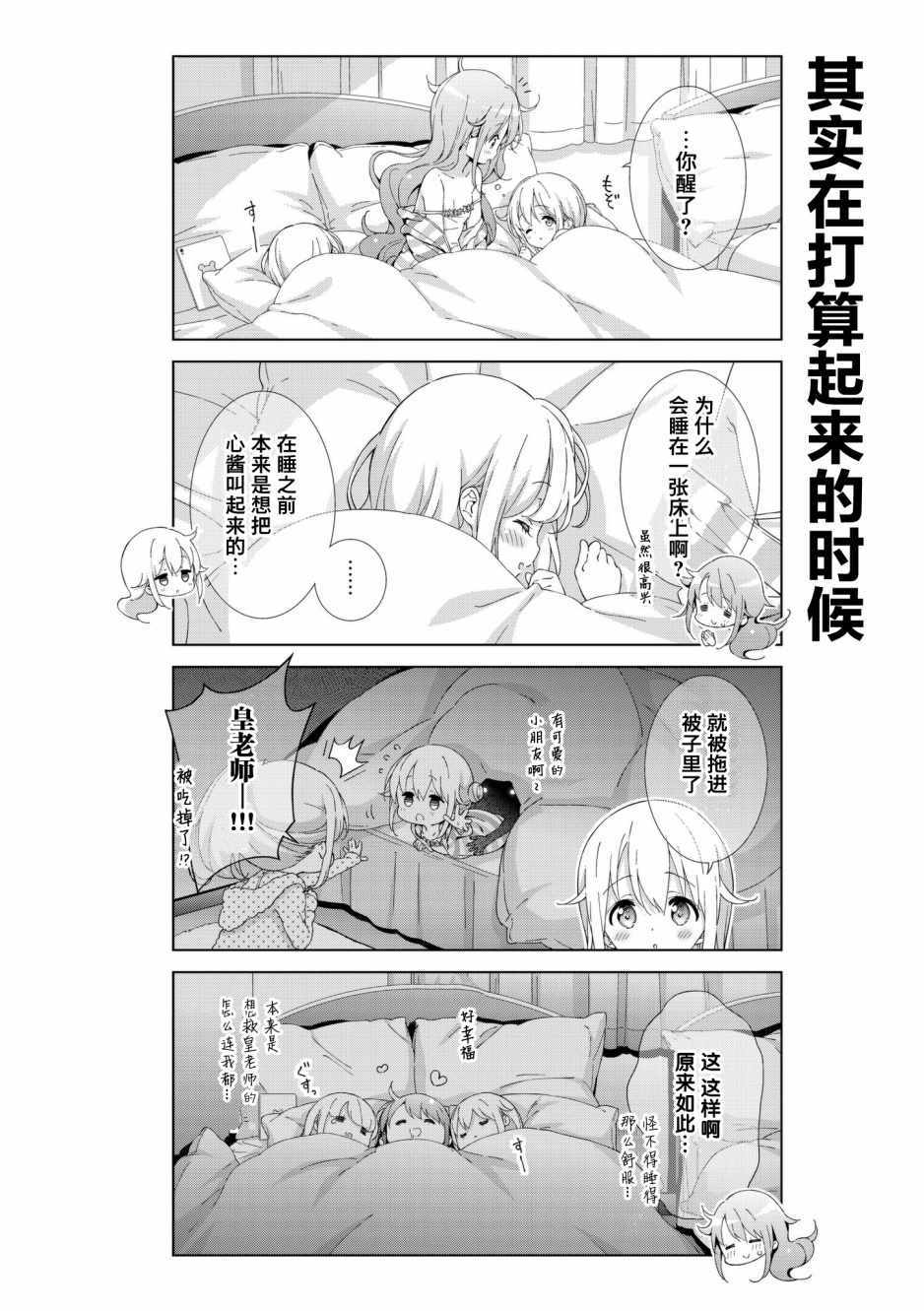 《漫画家无法入睡》漫画 017集