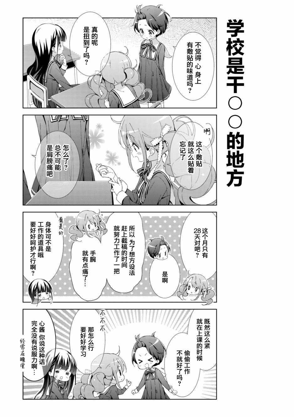 《漫画家无法入睡》漫画 017集