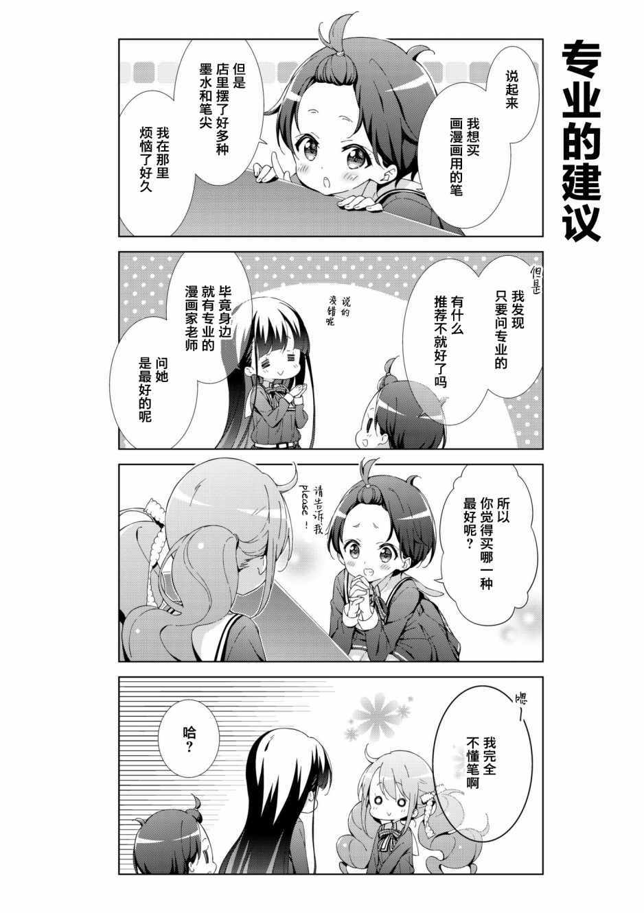 《漫画家无法入睡》漫画 017集