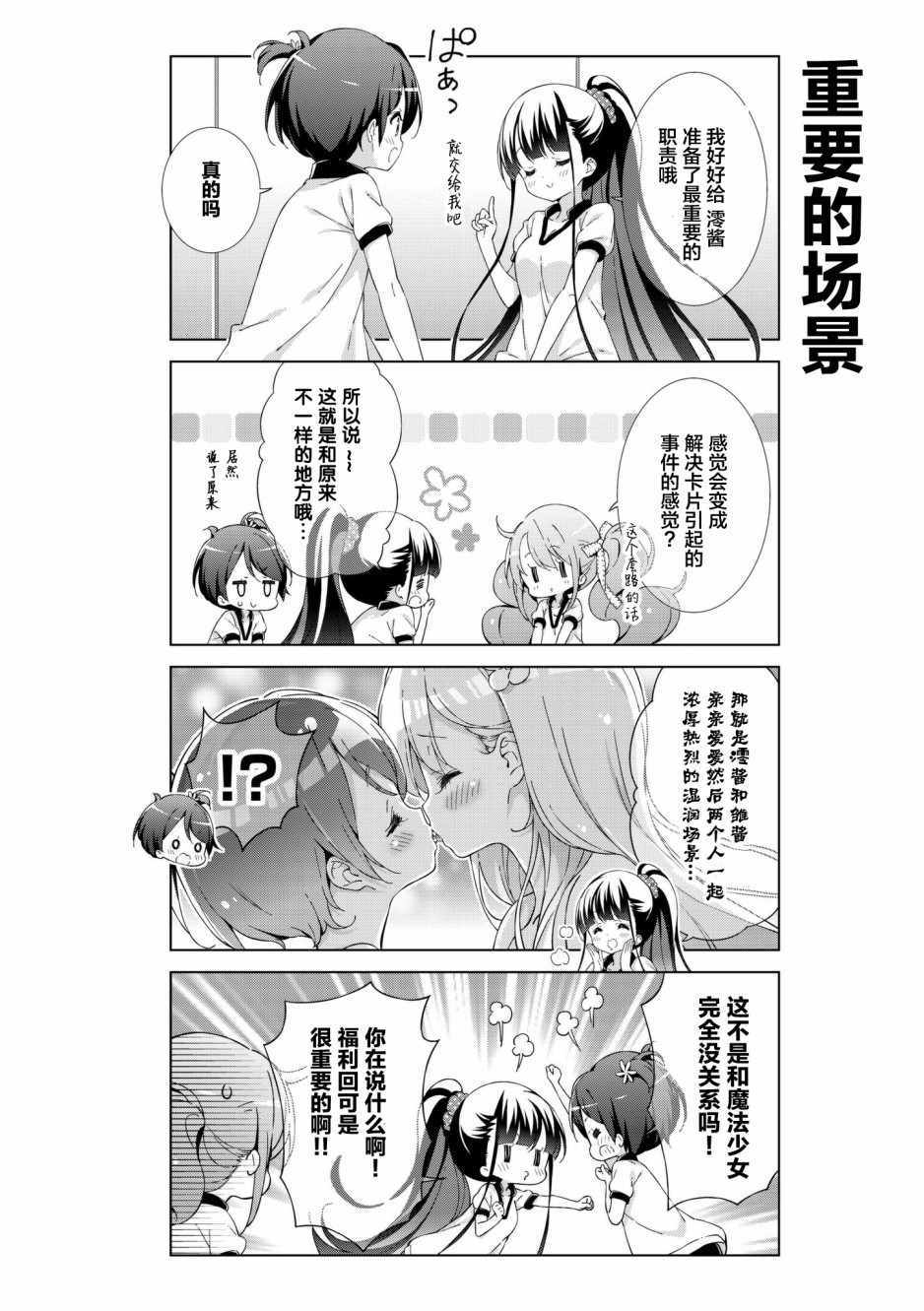 《漫画家无法入睡》漫画 019集