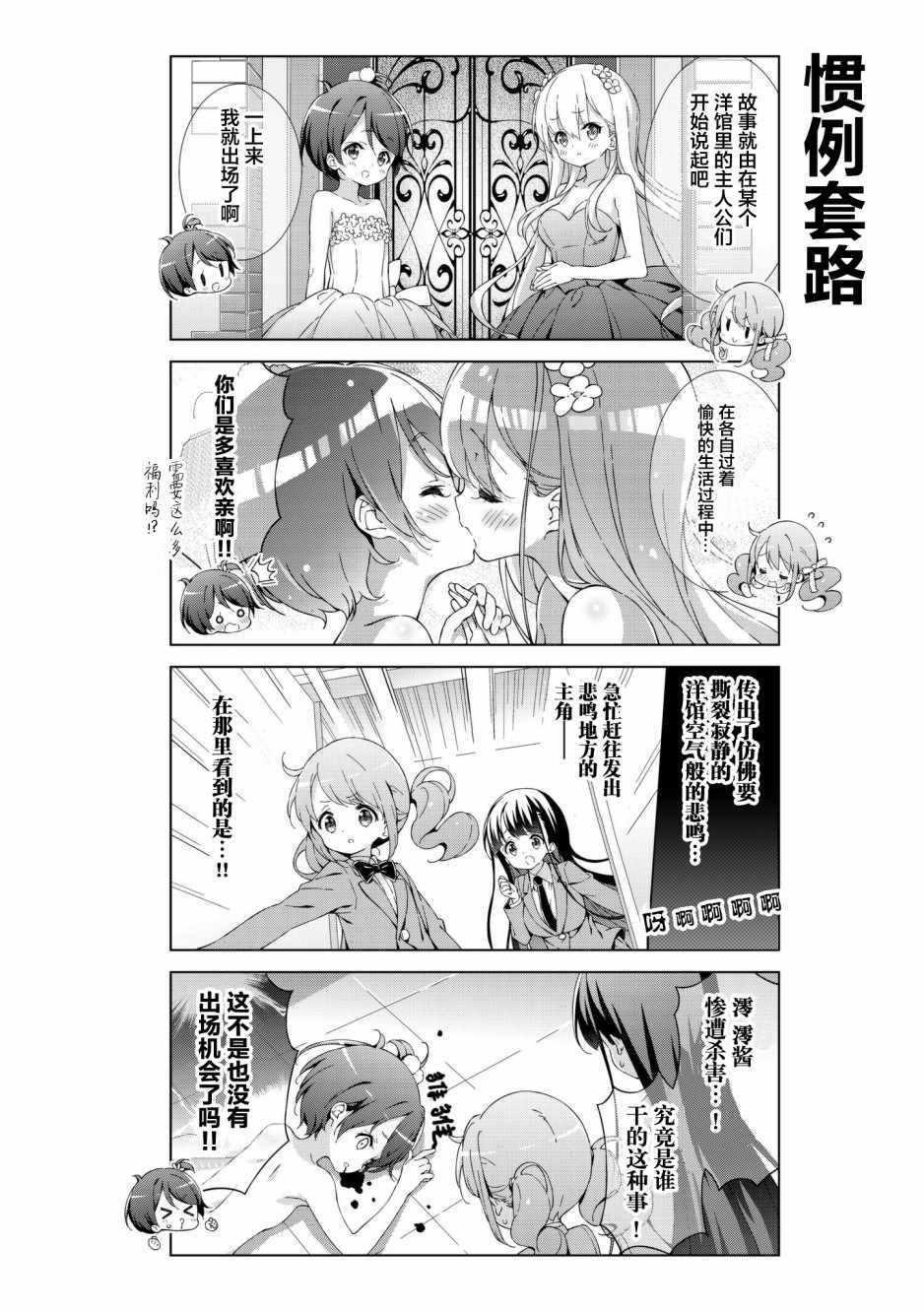 《漫画家无法入睡》漫画 019集