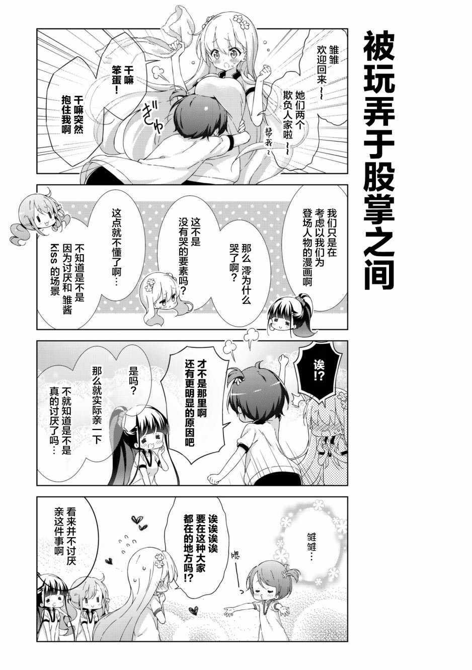 《漫画家无法入睡》漫画 019集