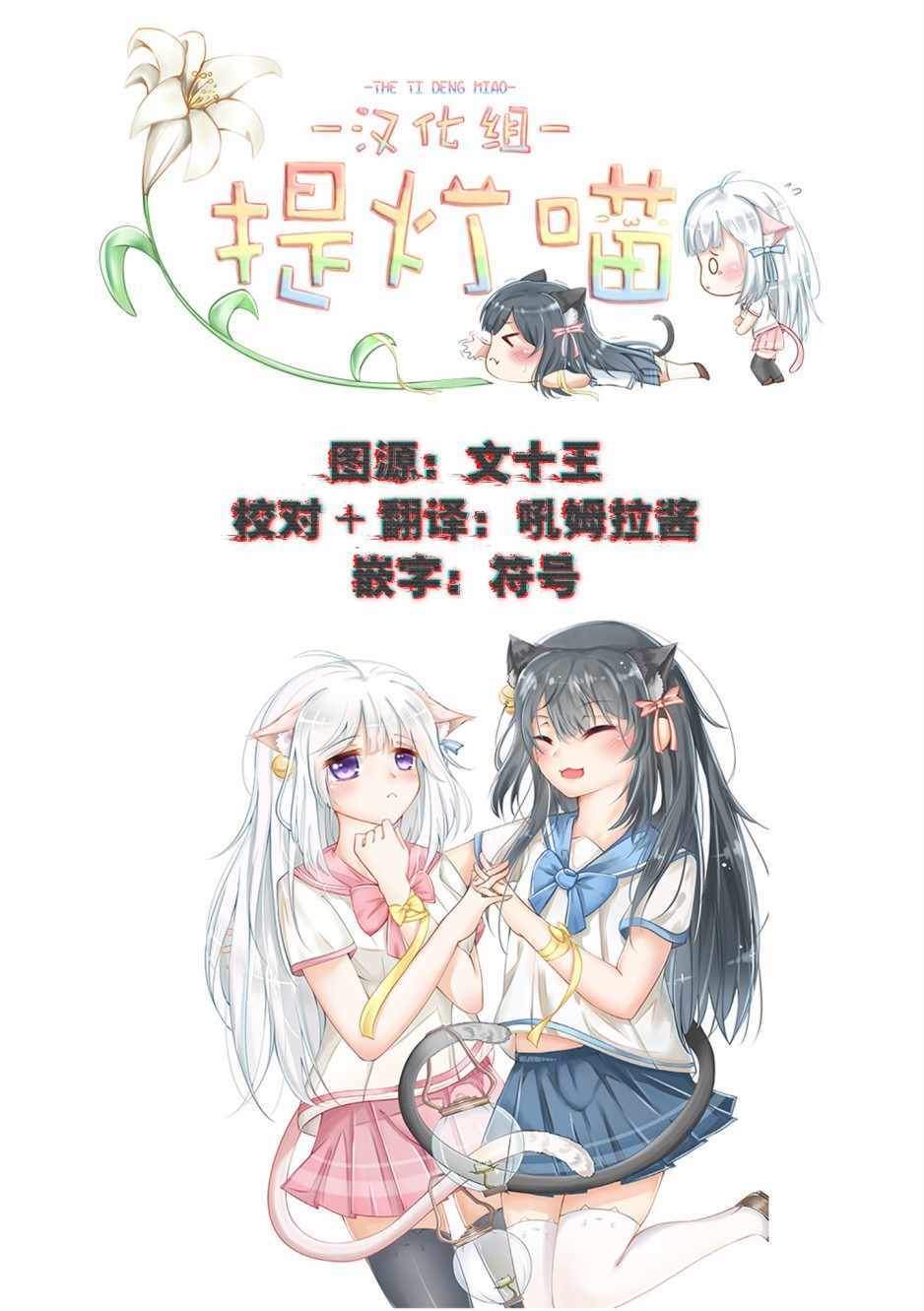 《漫画家无法入睡》漫画 019集