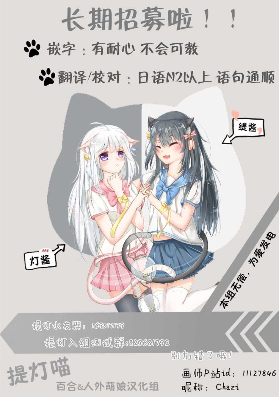 《漫画家无法入睡》漫画 019集