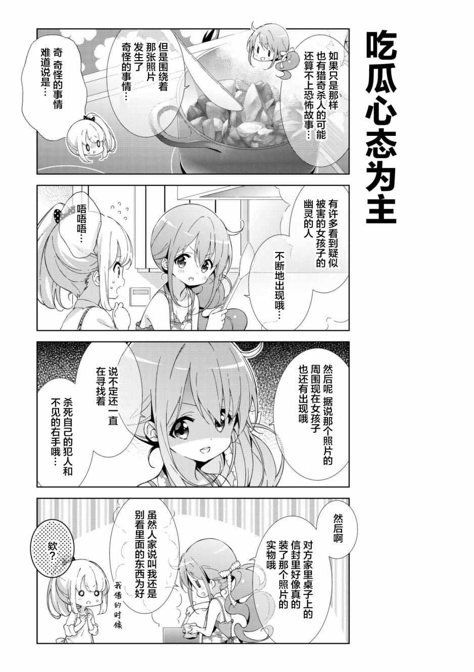 《漫画家无法入睡》漫画 020集