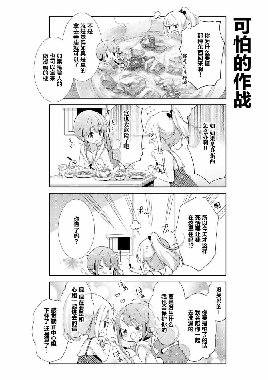 《漫画家无法入睡》漫画 020集