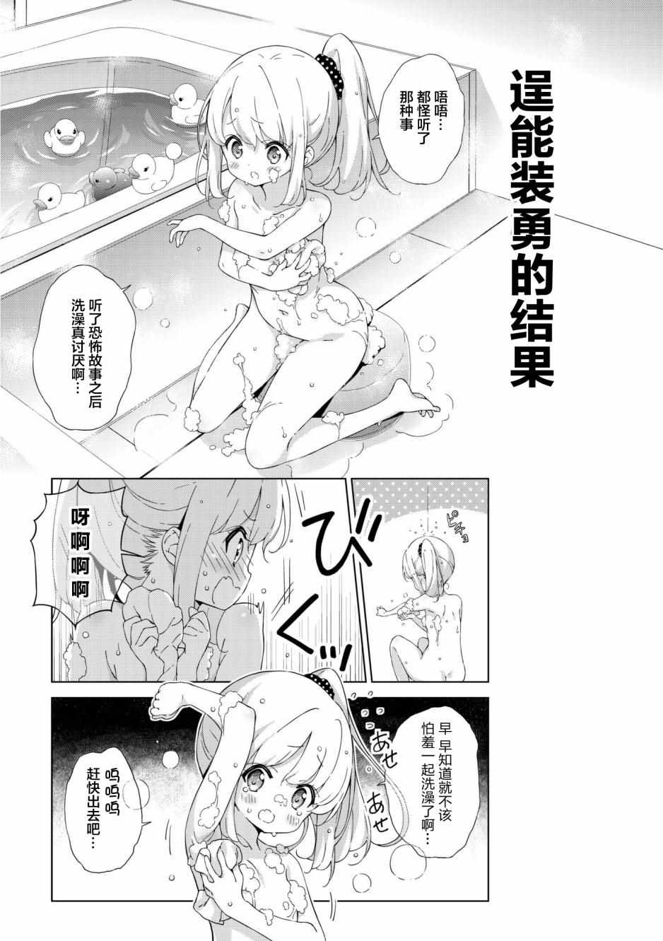 《漫画家无法入睡》漫画 020集