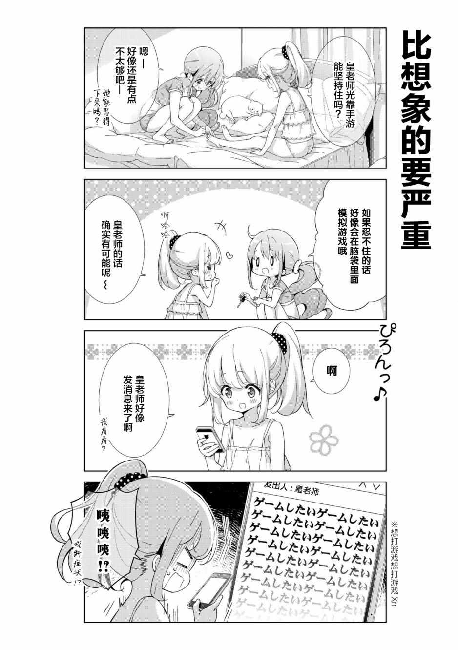 《漫画家无法入睡》漫画 020集