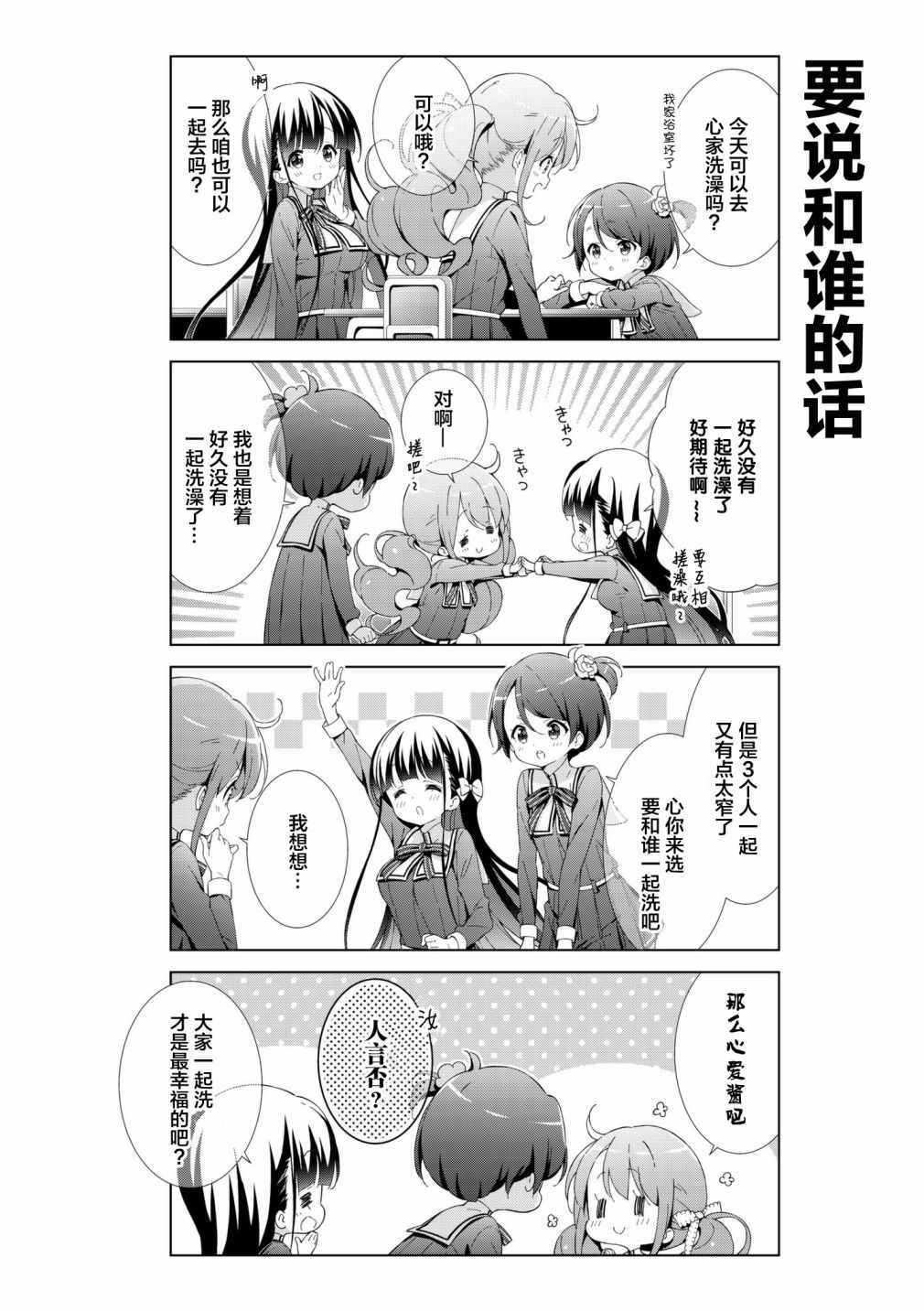 《漫画家无法入睡》漫画 021集