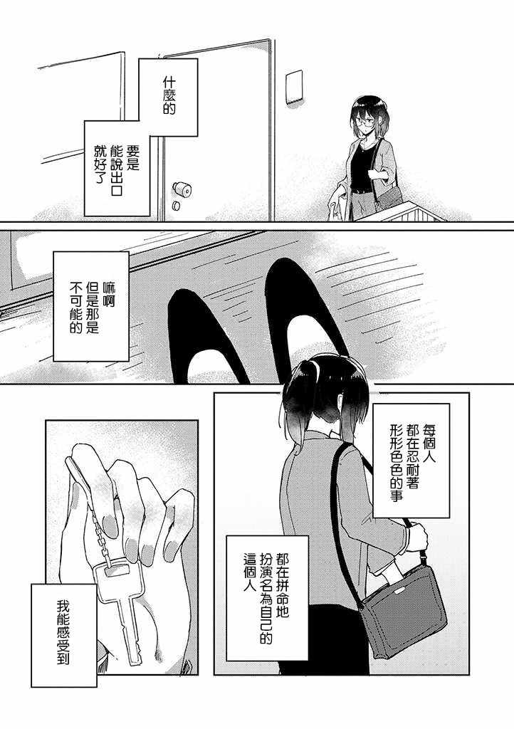 《那是、如同春天的暴风雨般》漫画 如同春天的暴风雨般 001集