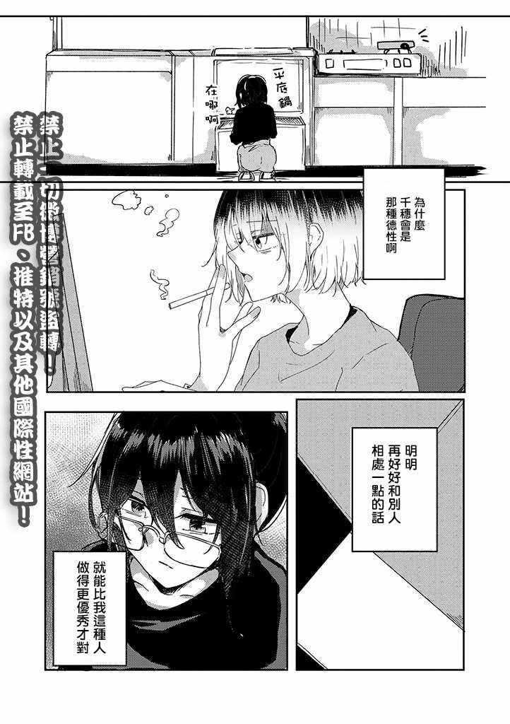 《那是、如同春天的暴风雨般》漫画 如同春天的暴风雨般 001集