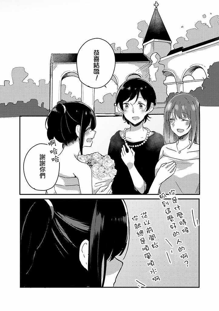 《那是、如同春天的暴风雨般》漫画 如同春天的暴风雨般 001集