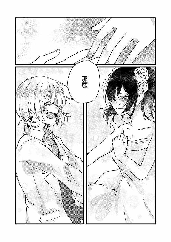 《那是、如同春天的暴风雨般》漫画 如同春天的暴风雨般 001集