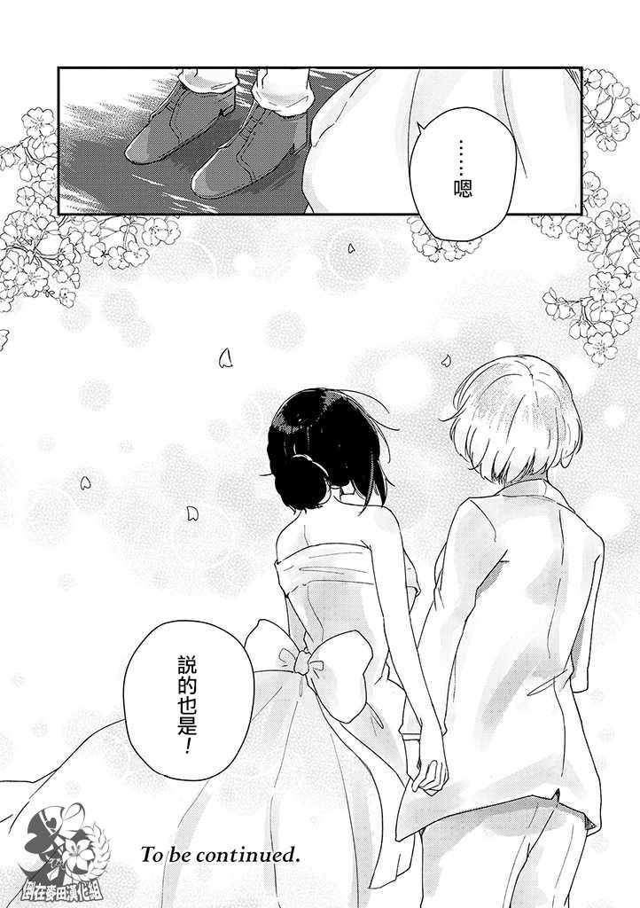 《那是、如同春天的暴风雨般》漫画 如同春天的暴风雨般 001集