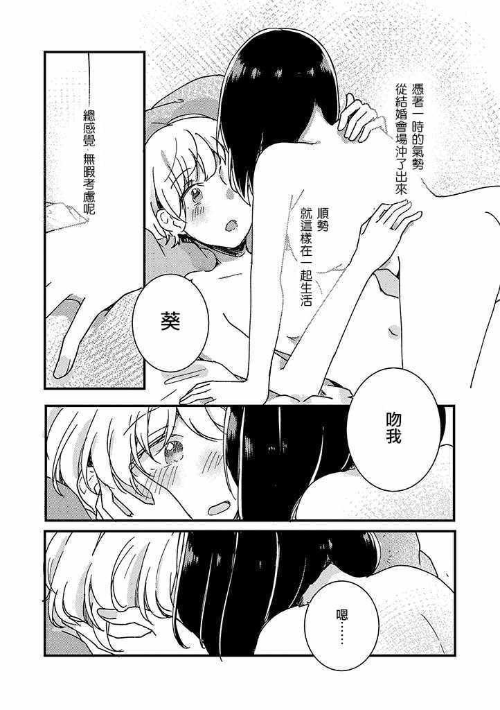 《那是、如同春天的暴风雨般》漫画 如同春天的暴风雨般 002集