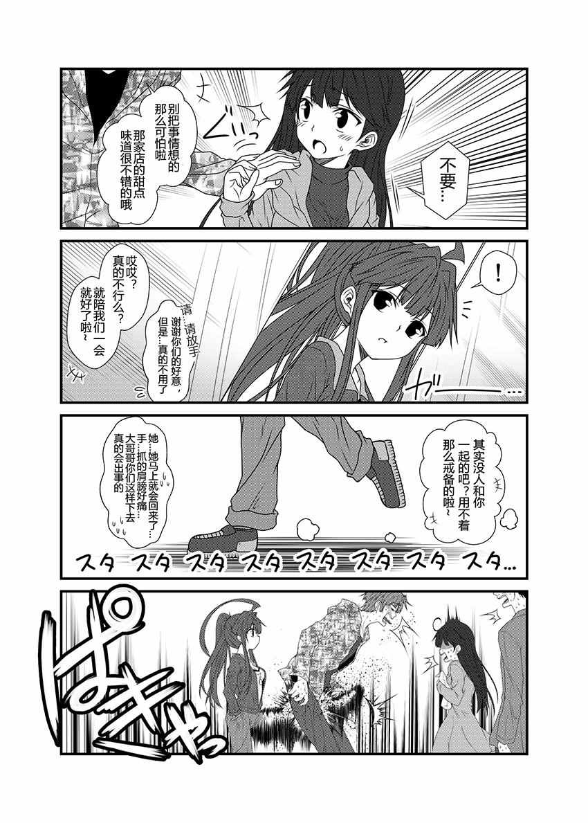 《舰队记事》漫画 029集