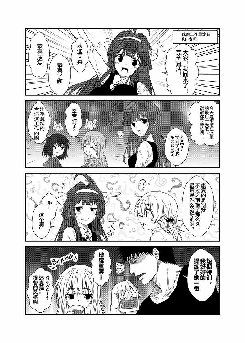 《舰队记事》漫画 029集