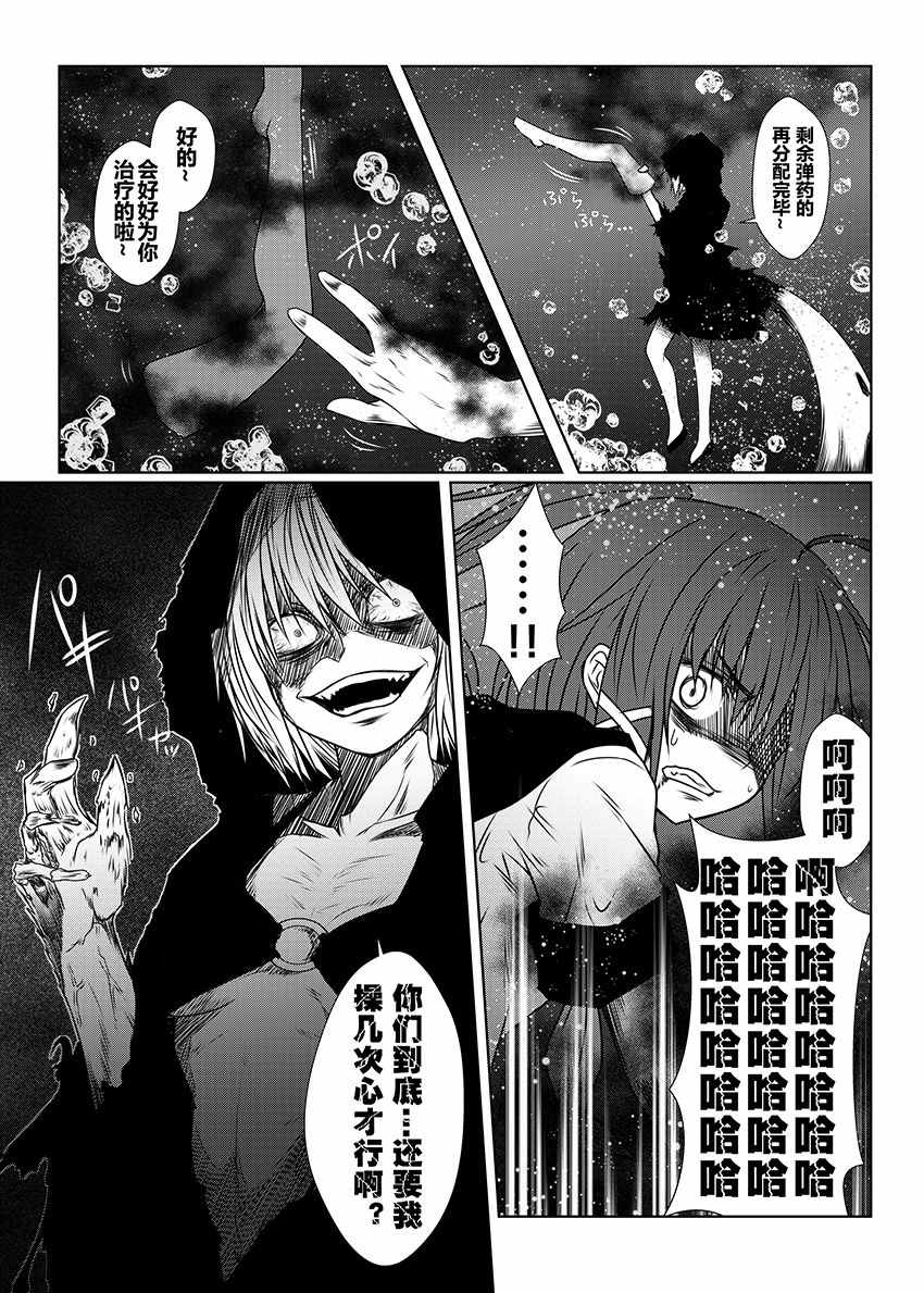 《舰队记事》漫画 031集