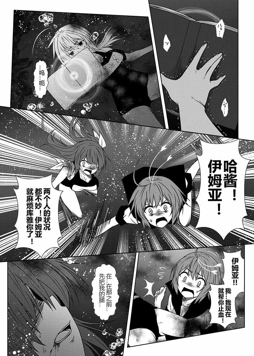 《舰队记事》漫画 031集