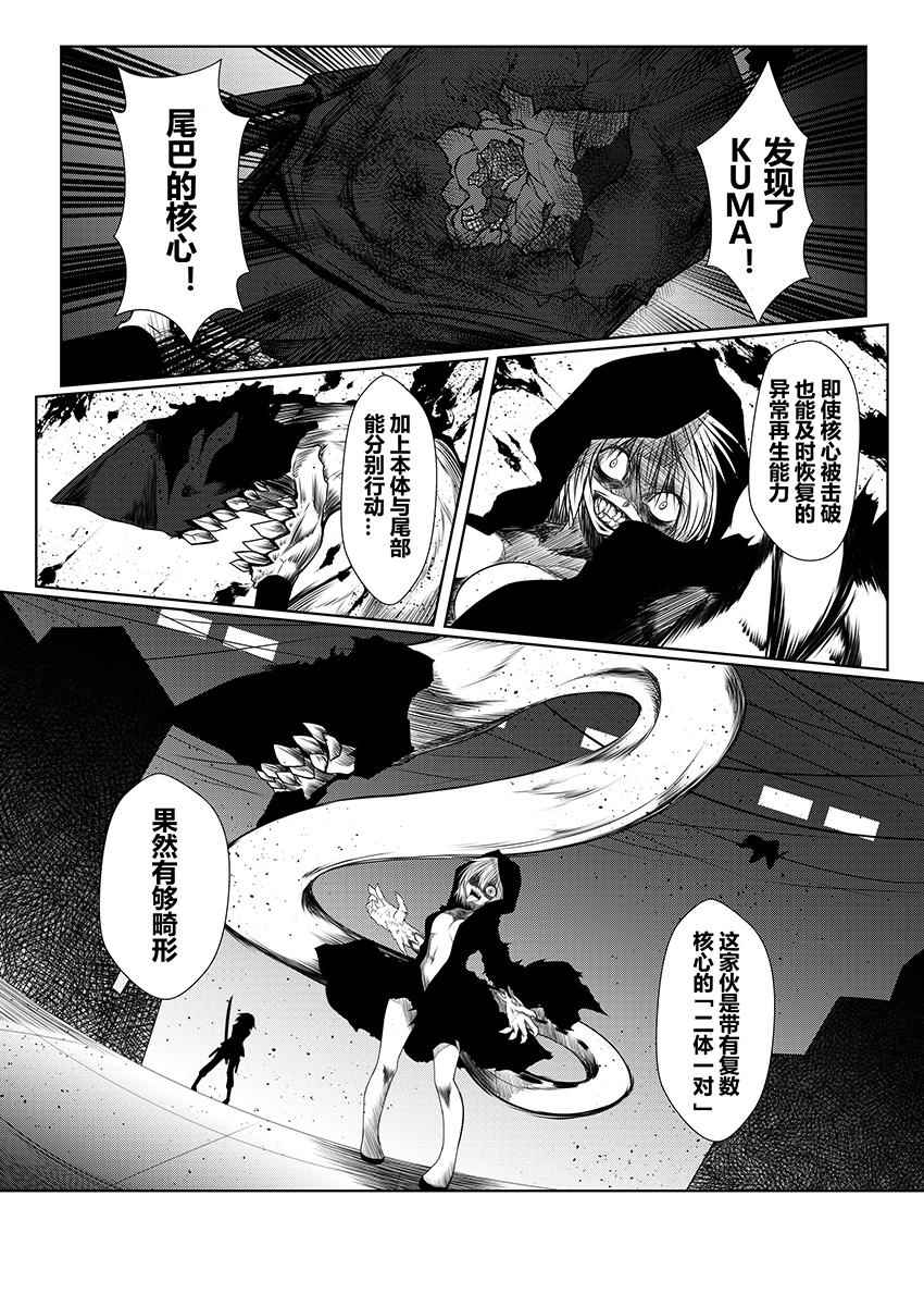 《舰队记事》漫画 033集