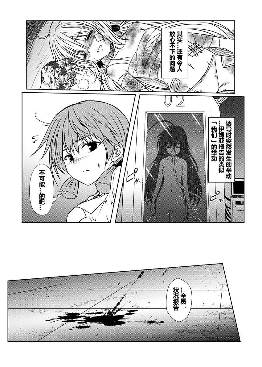 《舰队记事》漫画 033集