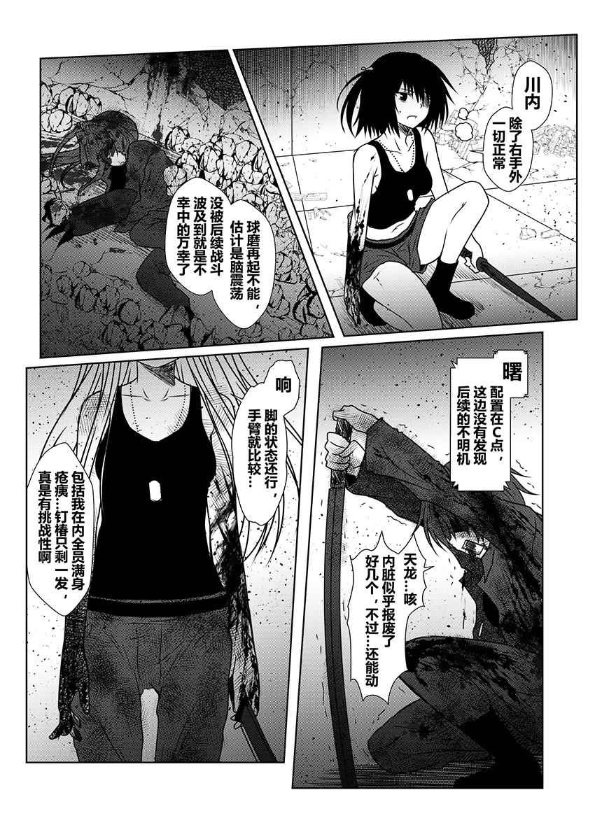 《舰队记事》漫画 033集