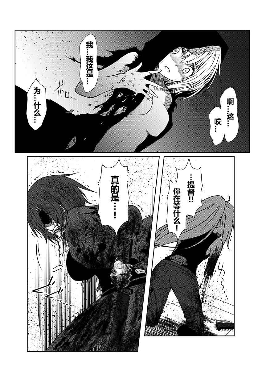 《舰队记事》漫画 033集