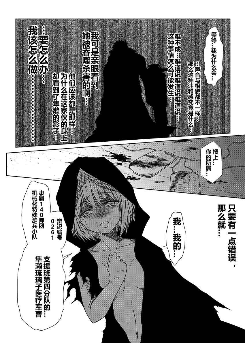 《舰队记事》漫画 033集