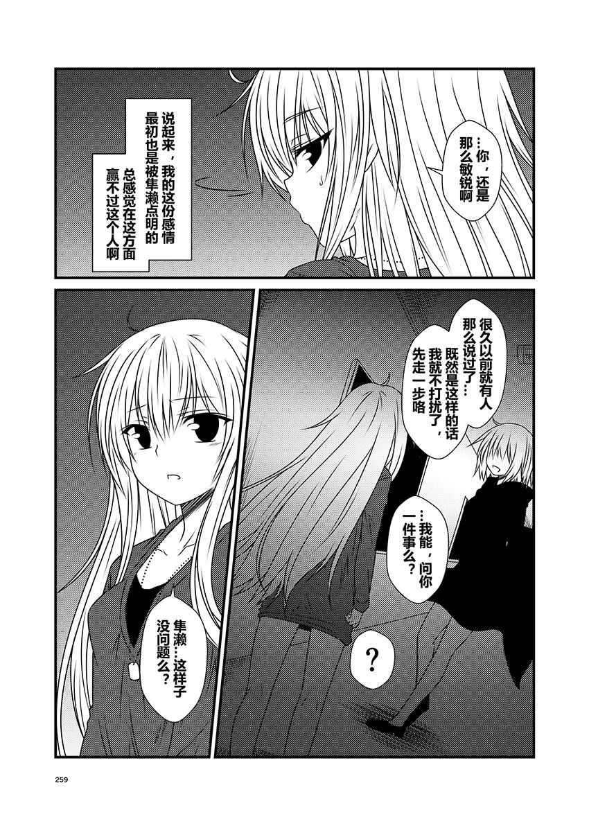 《舰队记事》漫画 039集