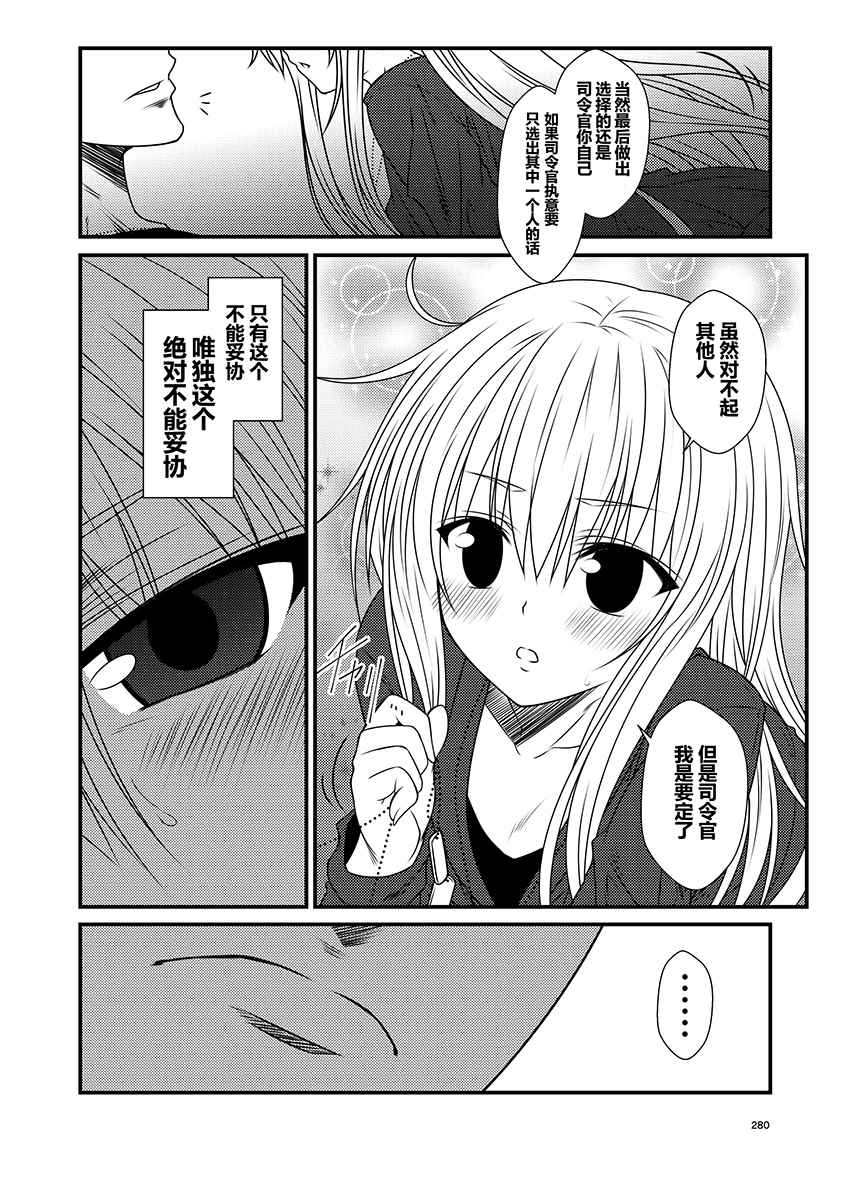 《舰队记事》漫画 039集