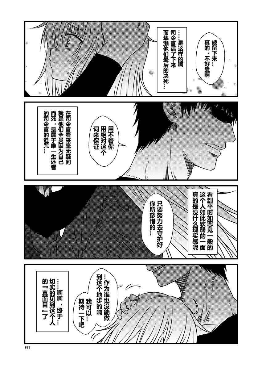 《舰队记事》漫画 039集