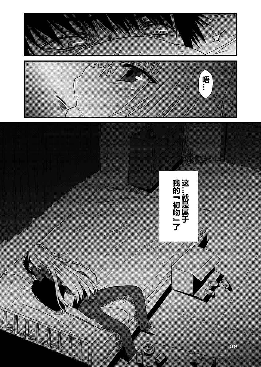 《舰队记事》漫画 039集