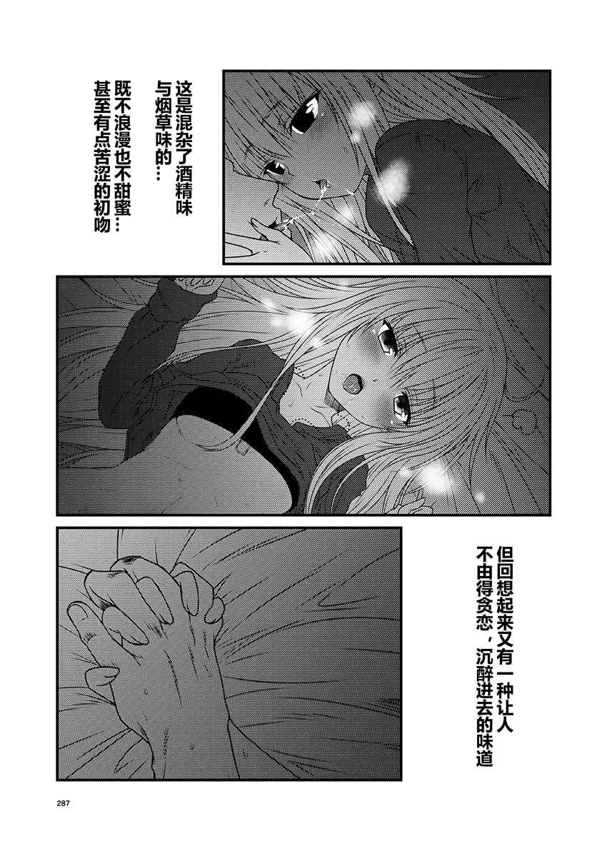 《舰队记事》漫画 039集