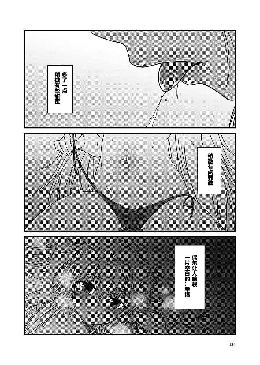 《舰队记事》漫画 039集