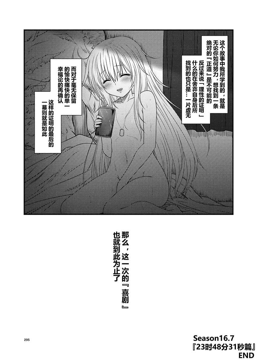 《舰队记事》漫画 039集