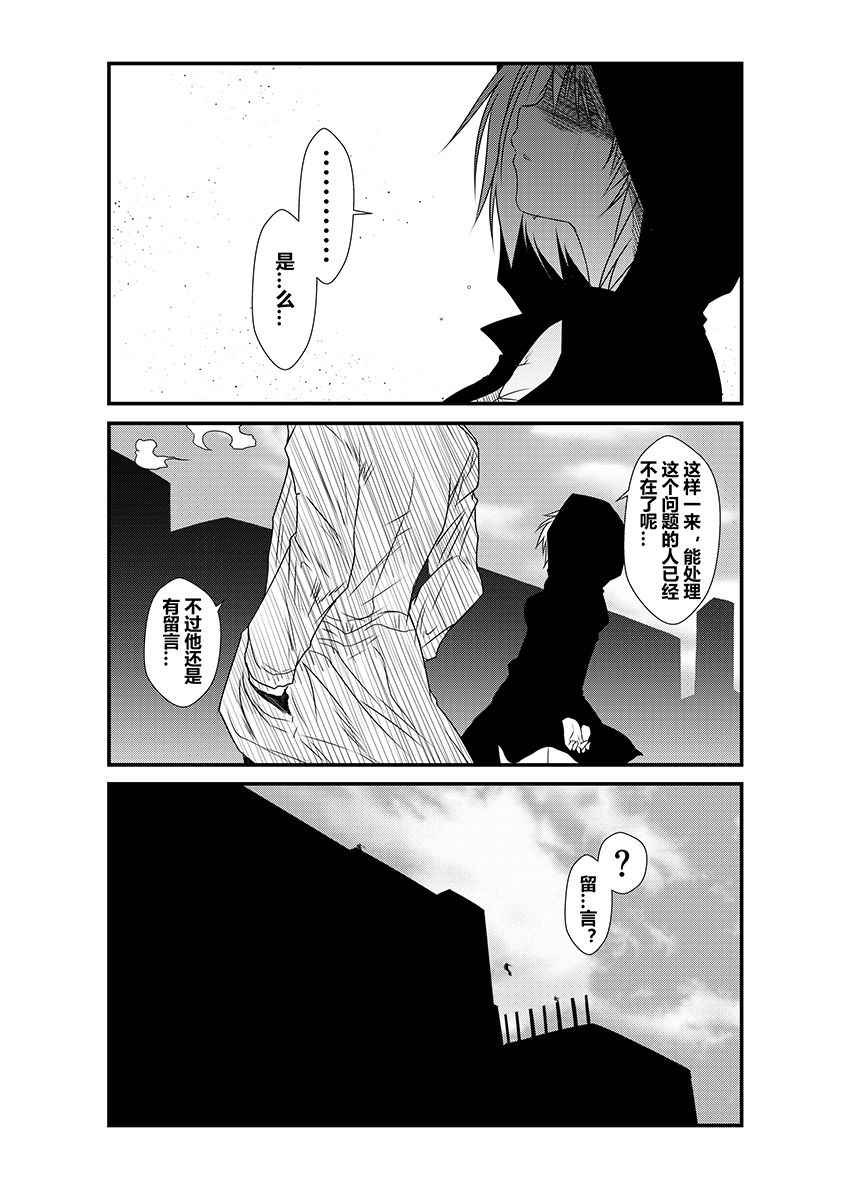 《舰队记事》漫画 041集