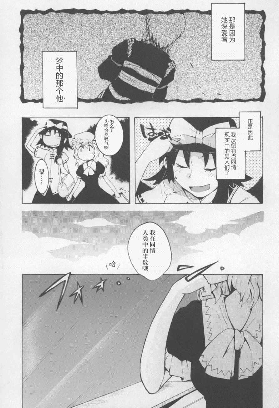 《寻找姓名之旅》漫画 短篇