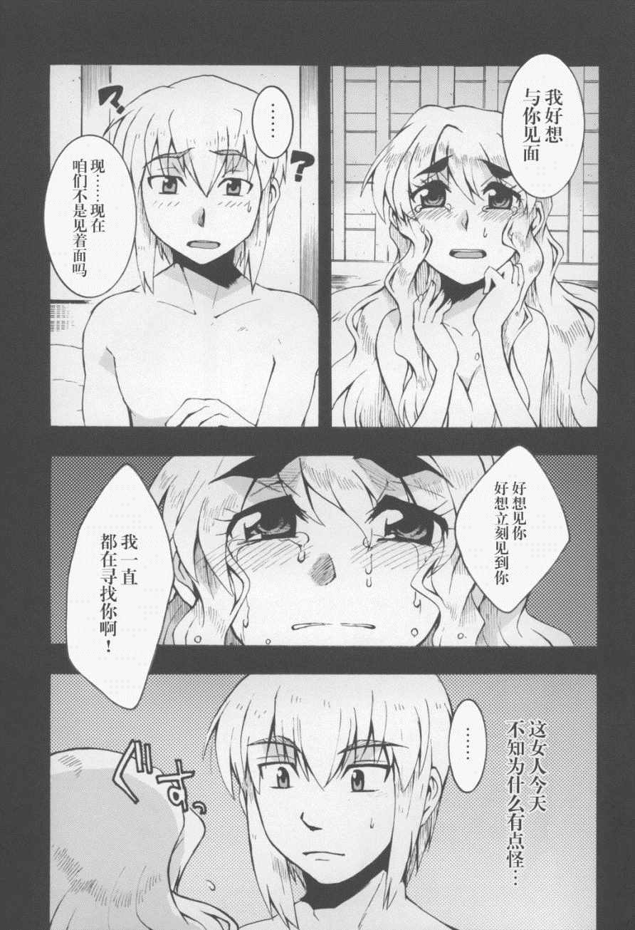 《寻找姓名之旅》漫画 短篇