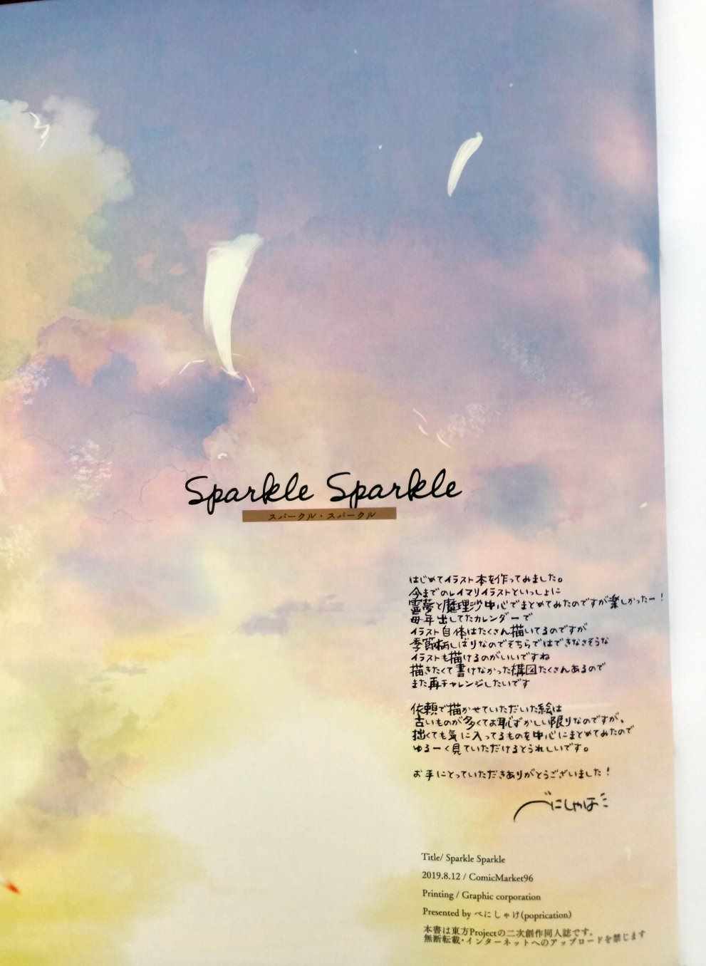 《Sparkle,sparkle》漫画 001集