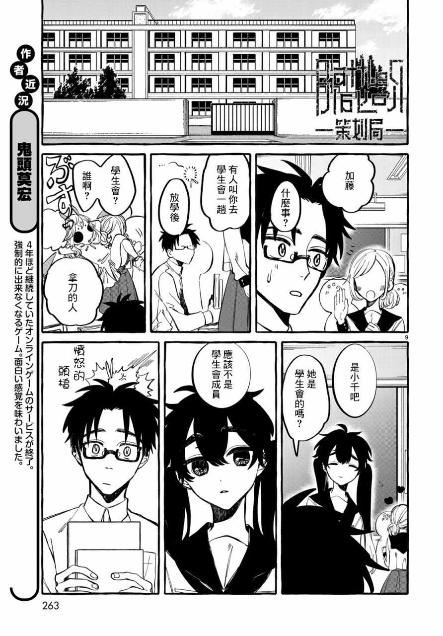 《能力 主人公补正》漫画 能力主人公补正 003集