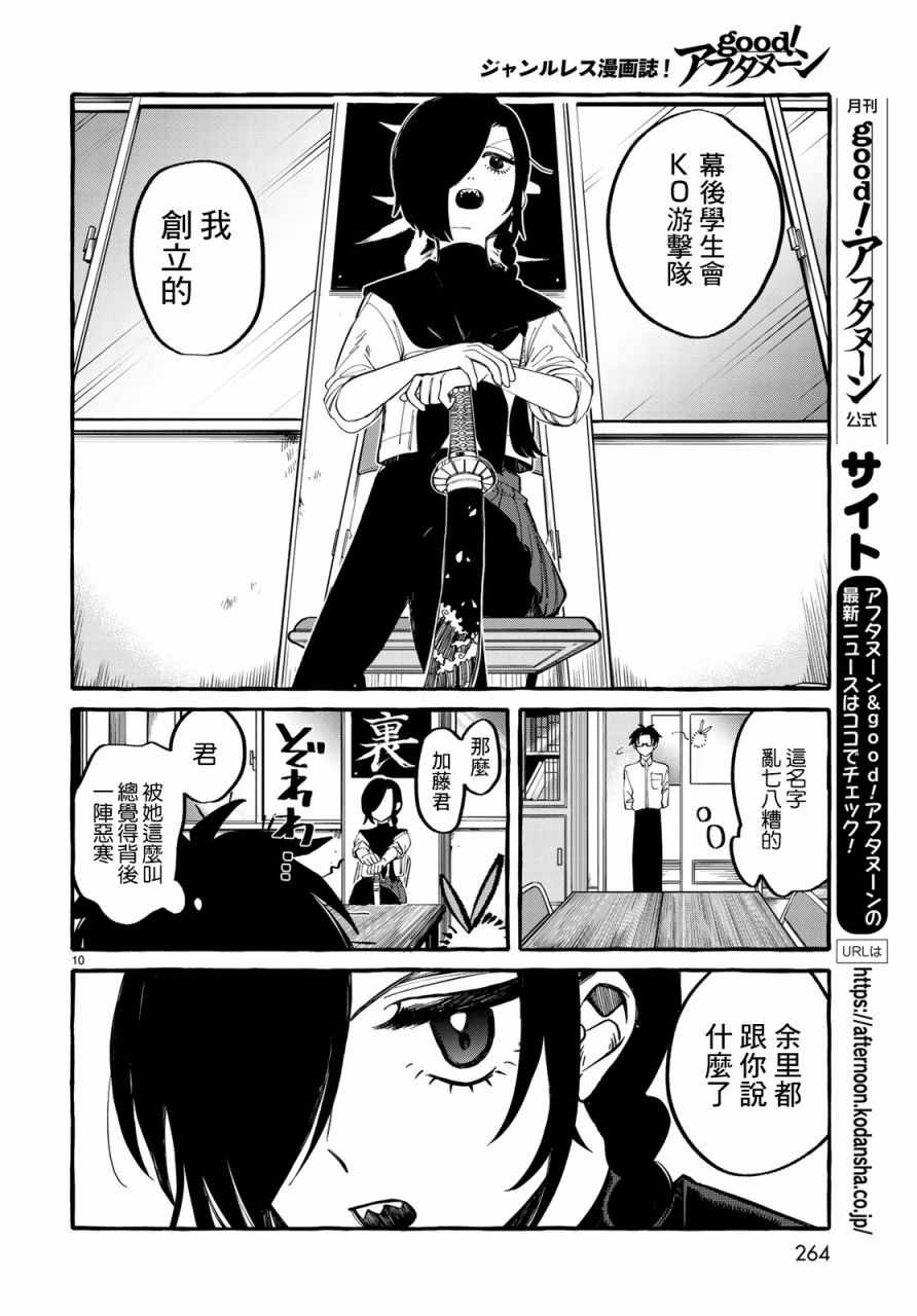 《能力 主人公补正》漫画 能力主人公补正 003集