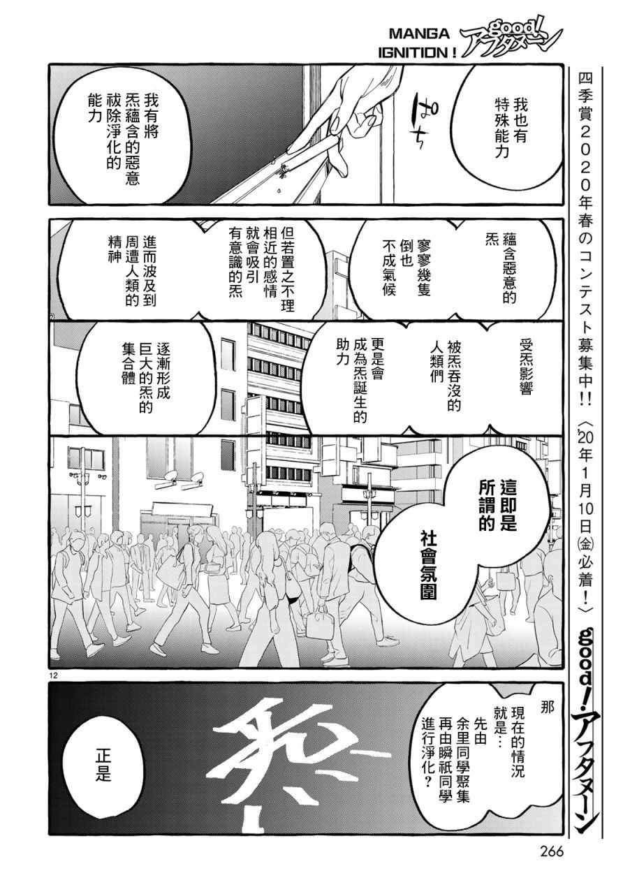 《能力 主人公补正》漫画 能力主人公补正 003集