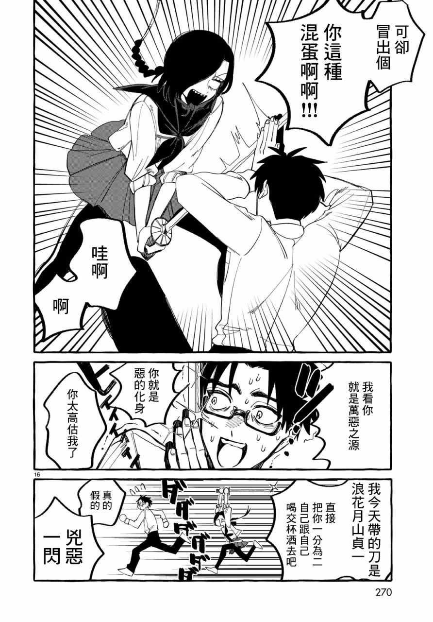 《能力 主人公补正》漫画 能力主人公补正 003集