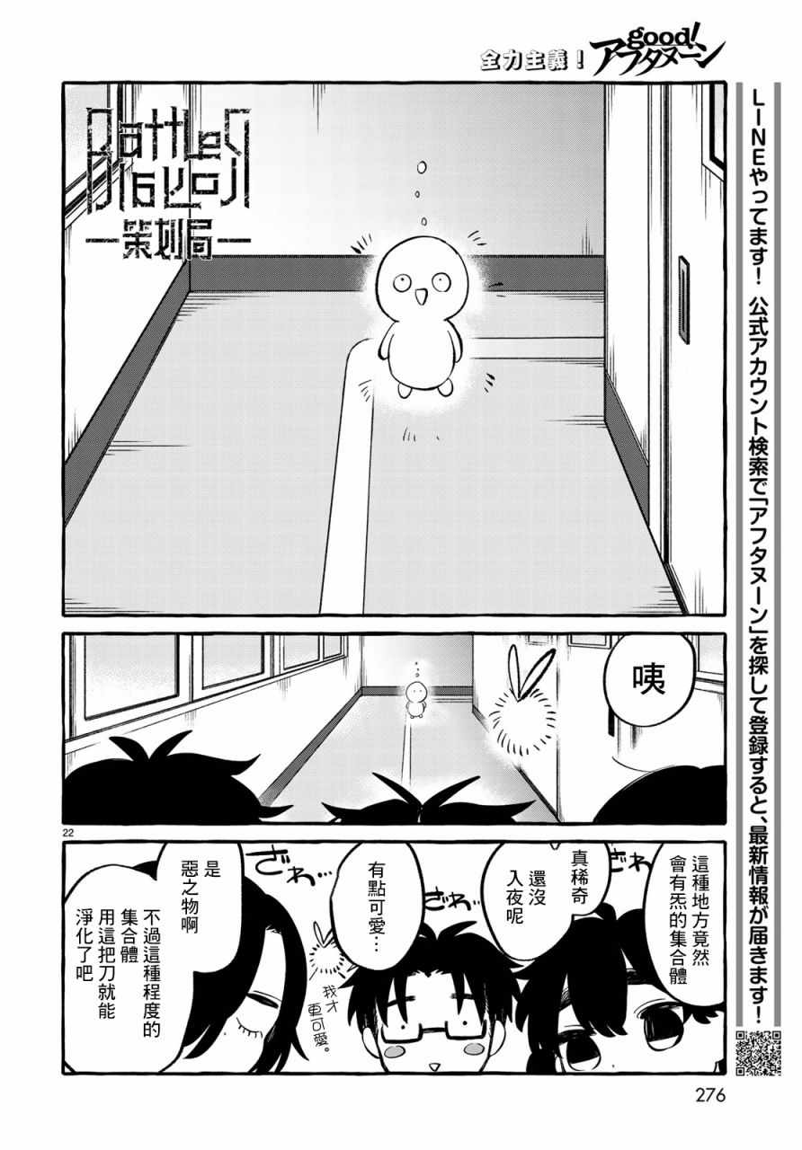 《能力 主人公补正》漫画 能力主人公补正 003集