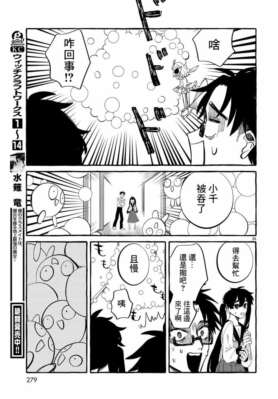 《能力 主人公补正》漫画 能力主人公补正 003集